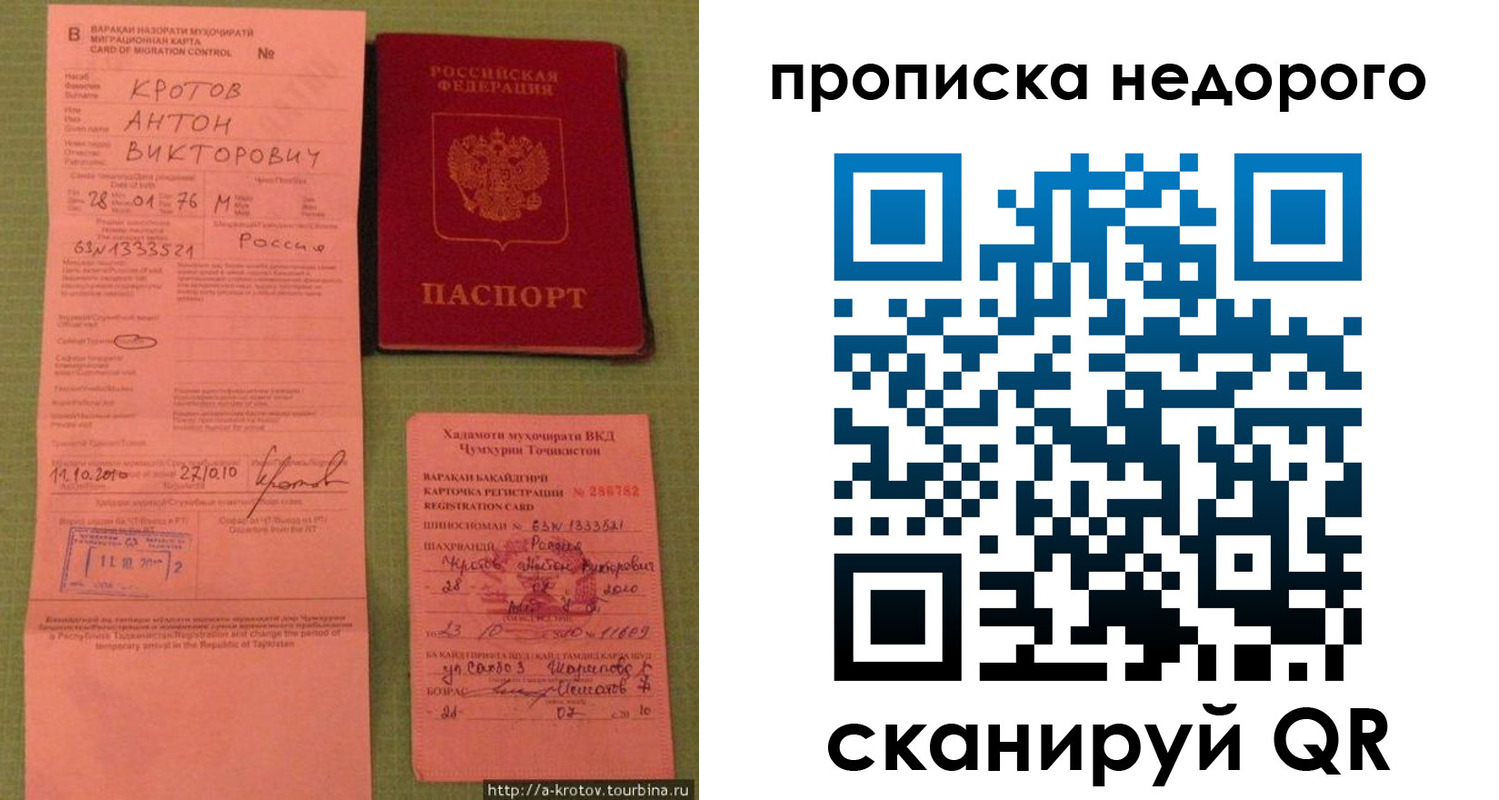 прописка 2025 в Кимовске