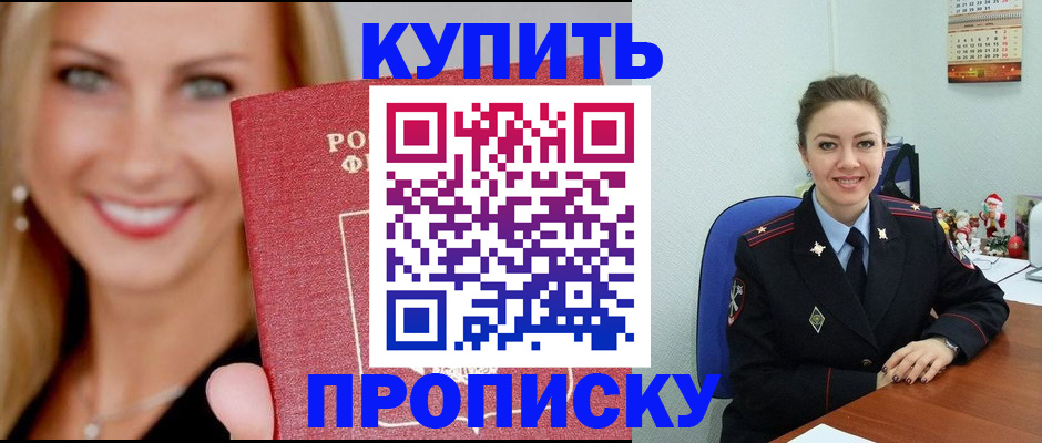 прописка 2025 в Кимовске