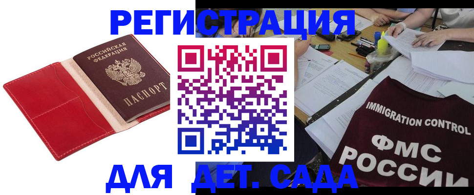 купить прописку в Кимовске